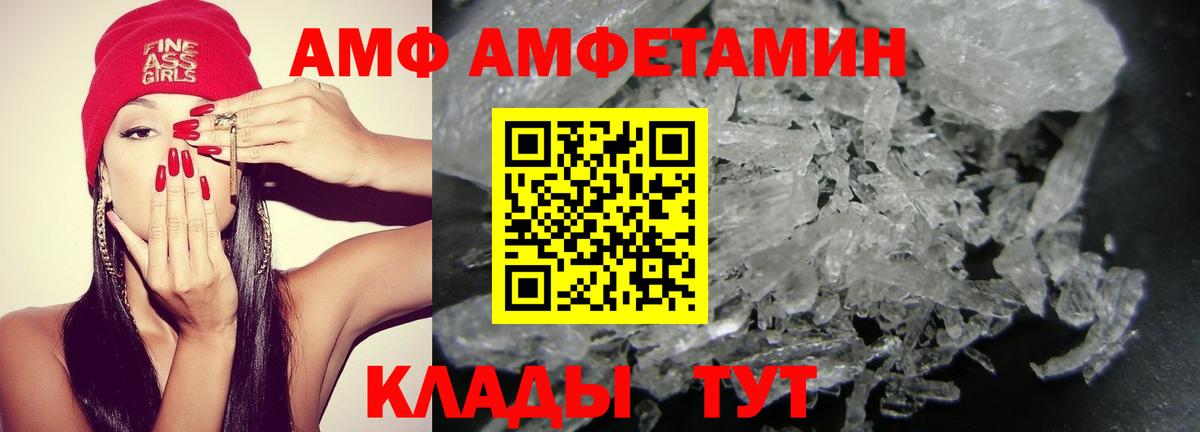 Красноярск  Амфетамин 97%  Амфетамин  Вход с VPN 