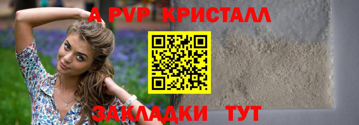 APVP  даркнет сайт  Красноярск  Alpha PVP VHQ  Вход с VPN  APVP VHQ  Alpha-PVP крисы CK 