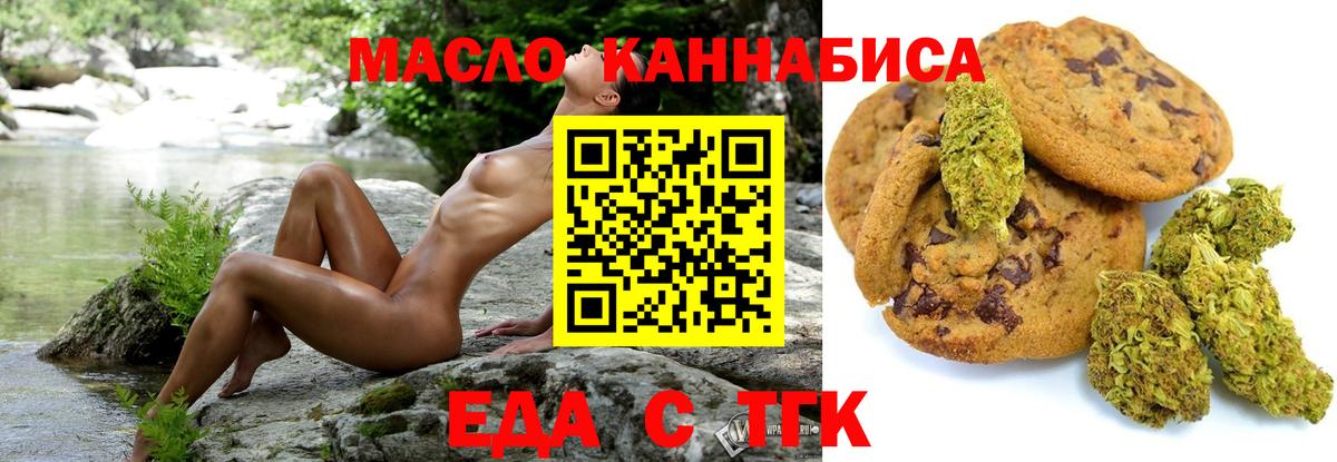 Еда ТГК марихуана  Вход с VPN  Красноярск 