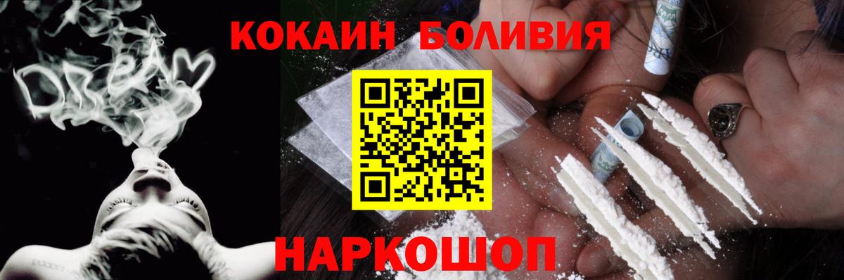 КОКАИН FishScale Красноярск