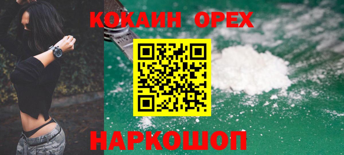 КОКАИН VHQ  Вход с VPN  Кокаин 98%  Красноярск 