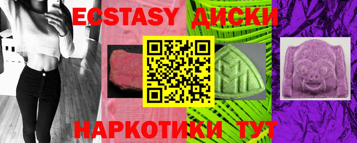 Экстази Дубай Красноярск