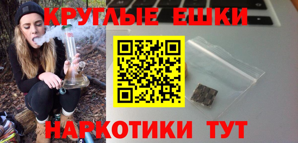 Марихуана Красноярск