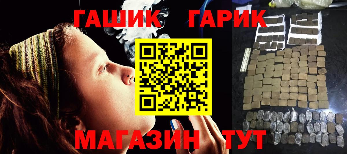 ГАШИШ ice o lator  Вход с VPN  Красноярск 