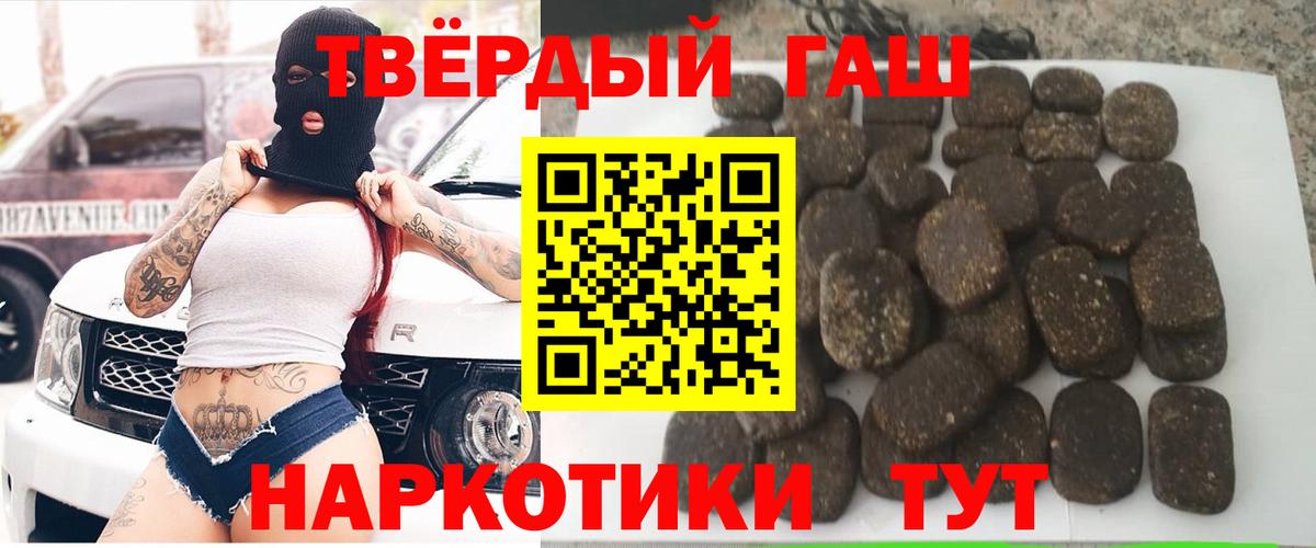 ГАШИШ VHQ Красноярск