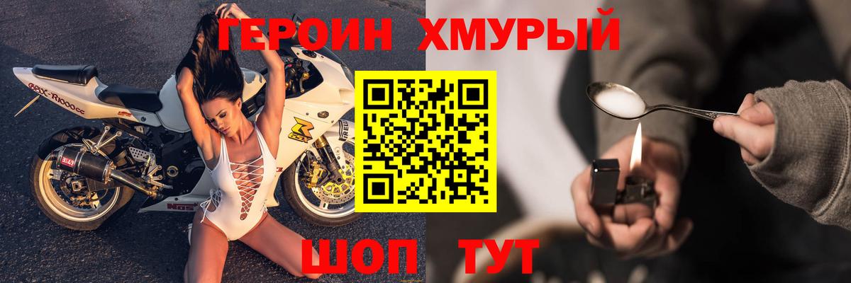 Красноярск  Героин  Вход с VPN  ГЕРОИН афганец 