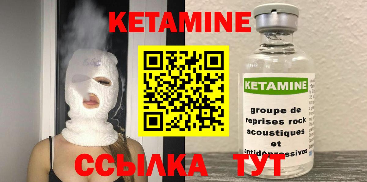 Красноярск  Кетамин VHQ  Вход с VPN  КЕТАМИН ketamine 