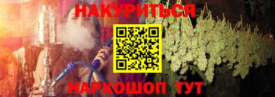 гашишное масло Конаково