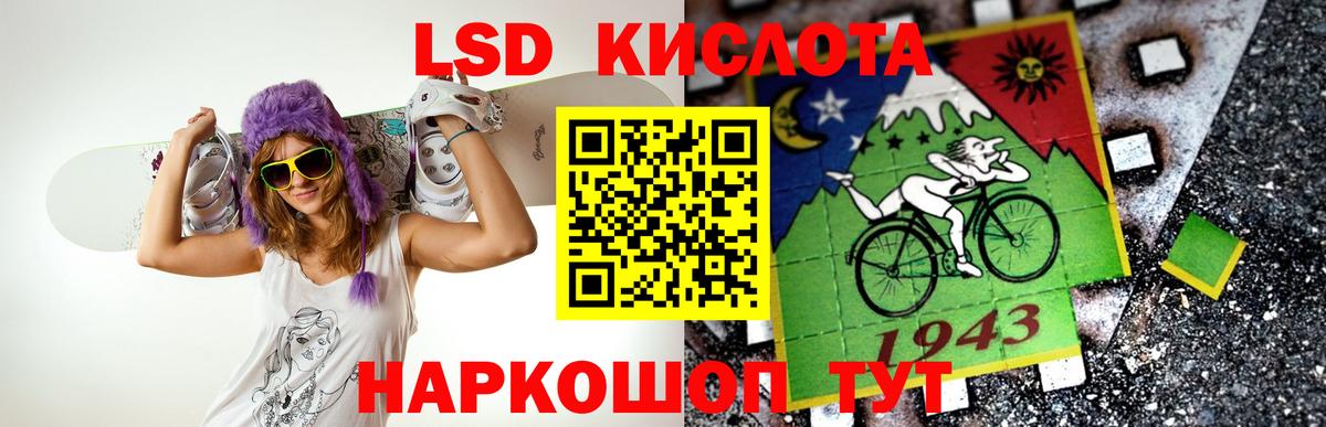 Лсд 25 экстази кислота  Вход с VPN  Красноярск 