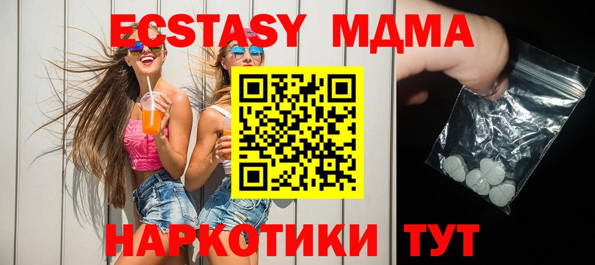 МДМА VHQ Красноярск
