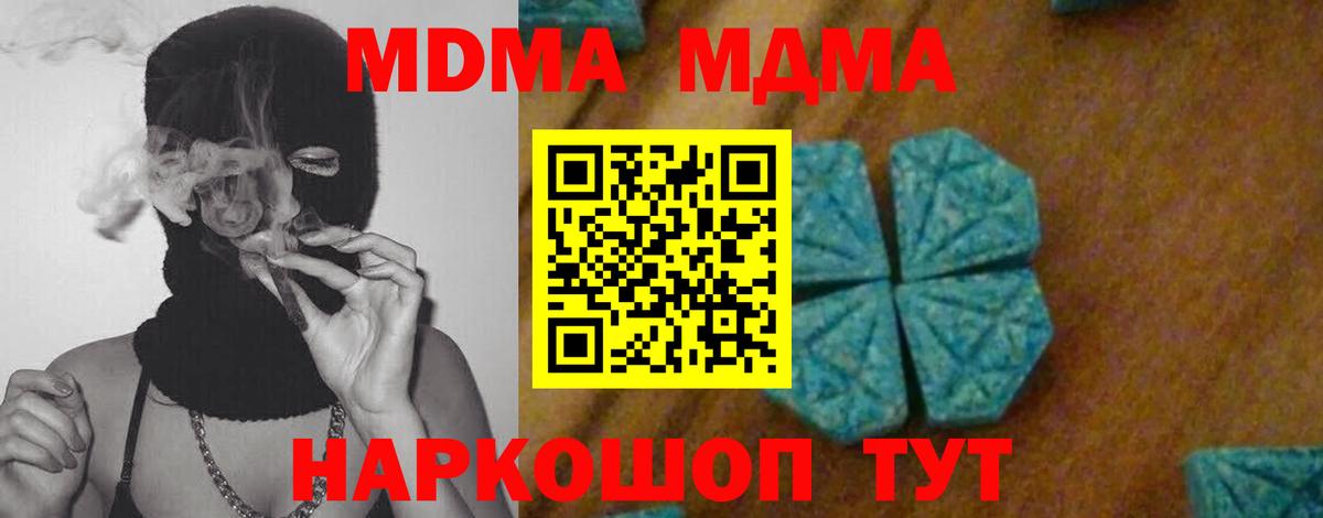 MDMA crystal  Вход с VPN  Красноярск  MDMA  MDMA молли 