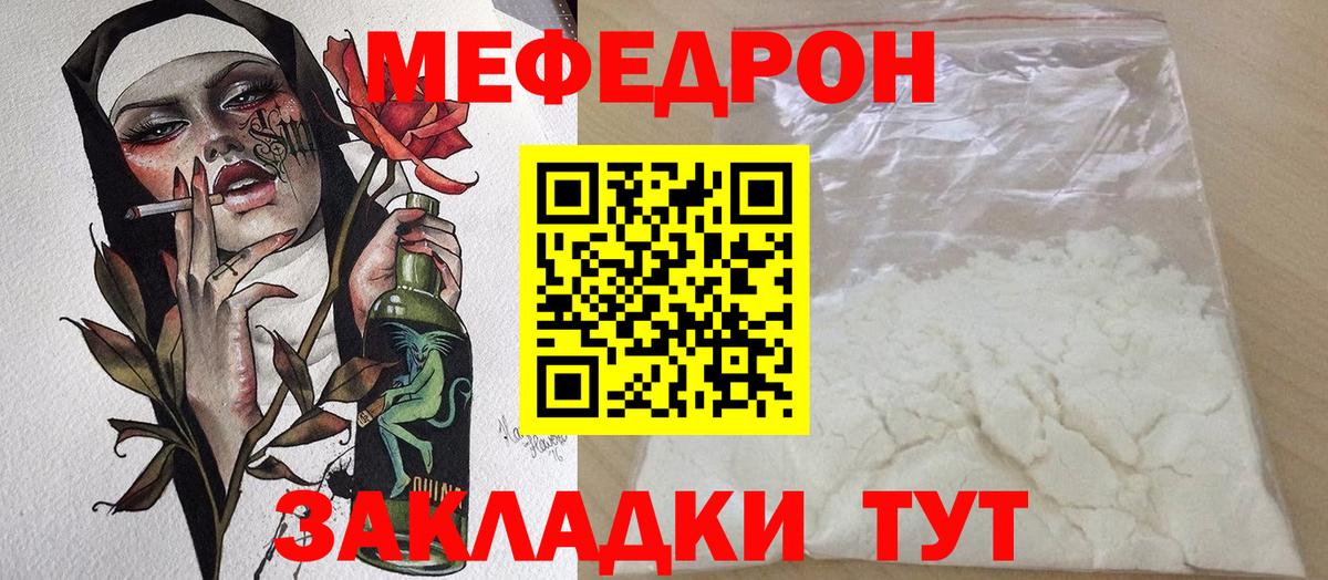 Мефедрон VHQ  МЕФ 4 MMC  Красноярск  Вход с VPN 
