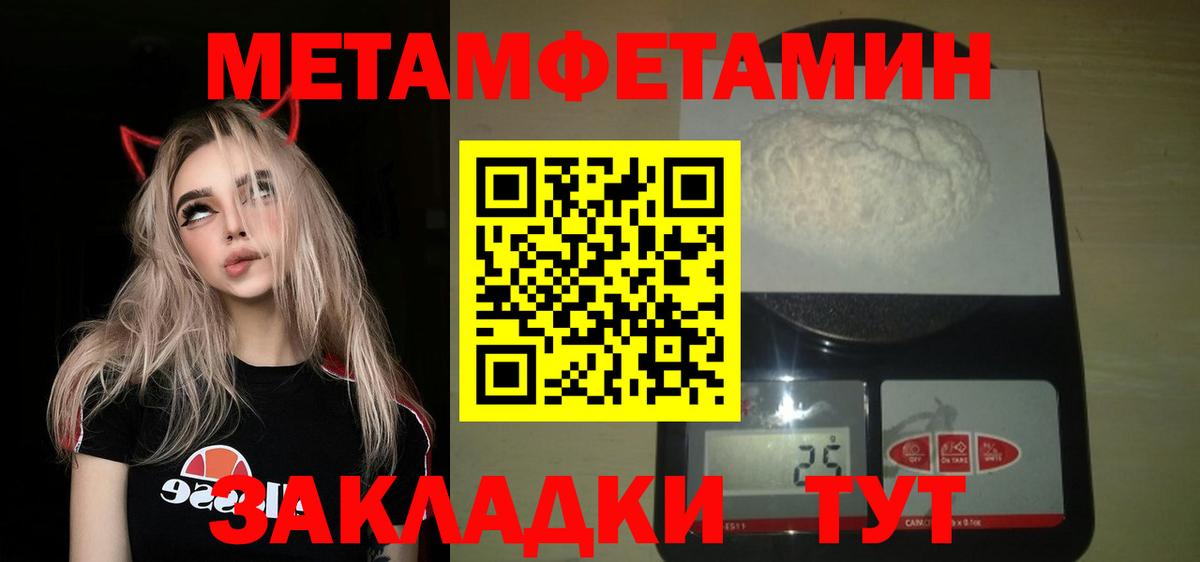 МЕТАМФЕТАМИН витя Красноярск