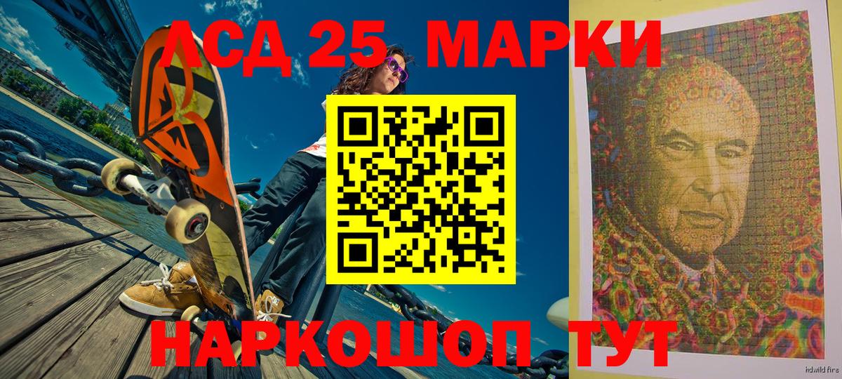 Красноярск  наркотики  Вход с VPN  Марки 25I-NBOMe 1,8мг 