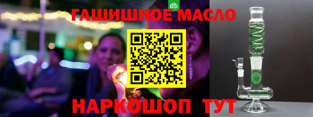 Красноярск  наркошоп  Вход с VPN  Дистиллят ТГК вейп  Дистиллят ТГК Wax 