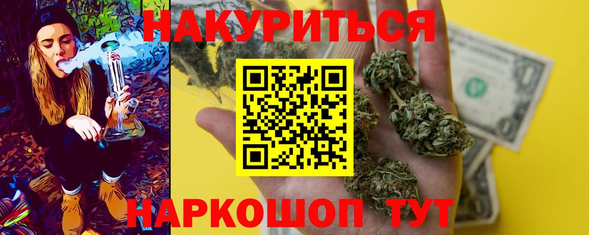 Каннабис AK-47 Красноярск